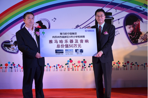 与音乐牵手 随幸福成长 万利乐器爱心捐赠行动在苏州举办 