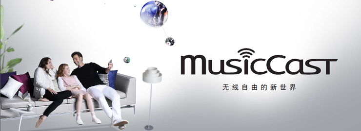 万利推出MusicCast多房间无线智能音乐系统
