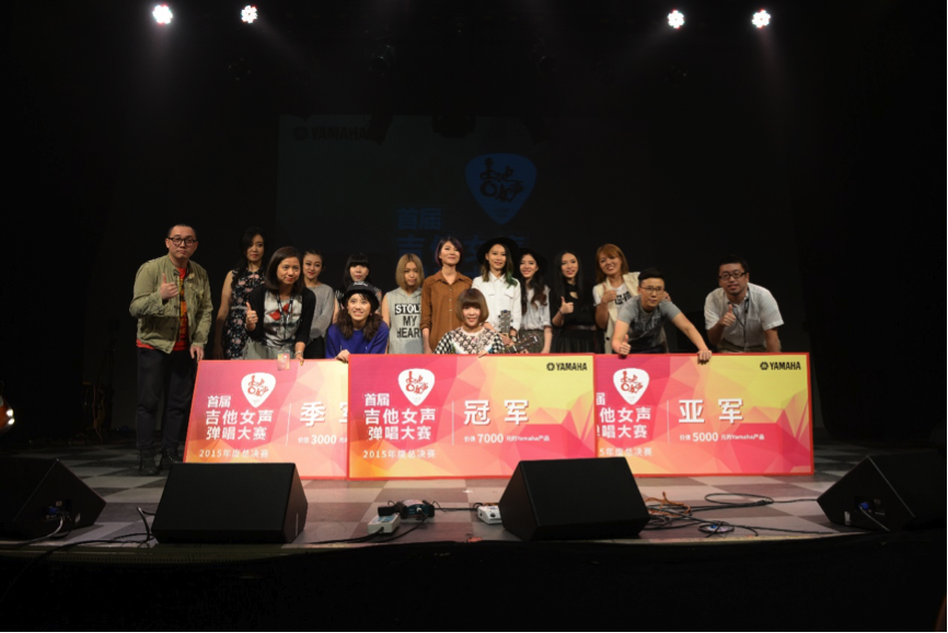 【万利】首届吉他女声弹唱大赛圆满落幕！
