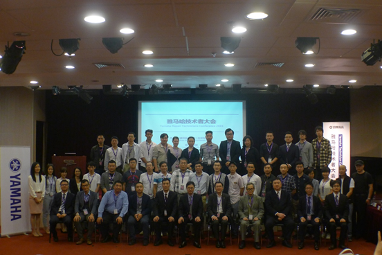 2015年万利管乐技术者大会召开。内地、香港技术人员同聚一堂