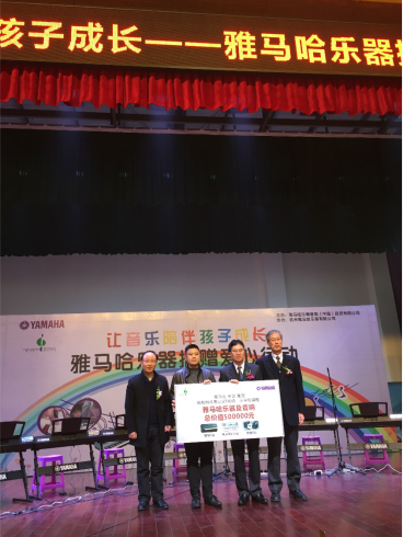 万利乐器荣获第五届中国公益节“年度佳责任品牌奖”