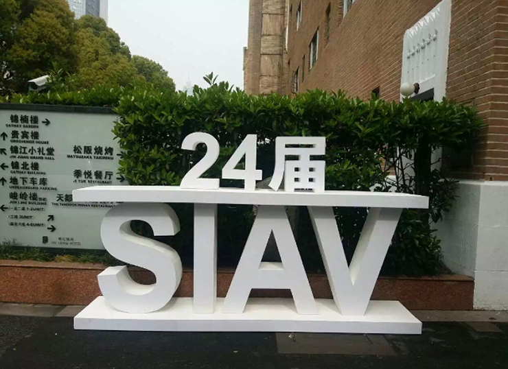 万利精彩亮相2016上海SIAV音响展