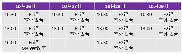 Music CHINA上海国际乐器展览会|见证万利加振吉他中国首发SHOW